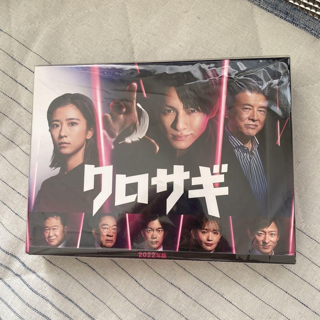 クロサギ(2022年版) DVD-BOX〈6枚組〉」